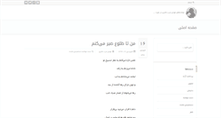 Desktop Screenshot of mehdiameri.com