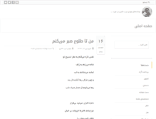 Tablet Screenshot of mehdiameri.com